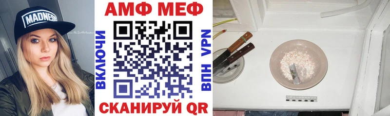 Amphetamine VHQ продажа наркотиков Дно