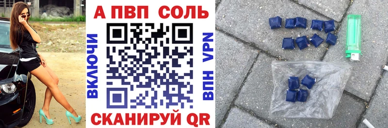 купить наркотики цена  Дно  A-PVP VHQ 