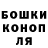 Canna-Cookies конопля Kirill Penkin
