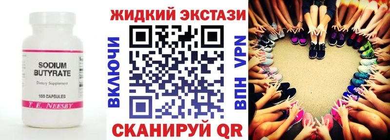 Бутират 1.4BDO Дно