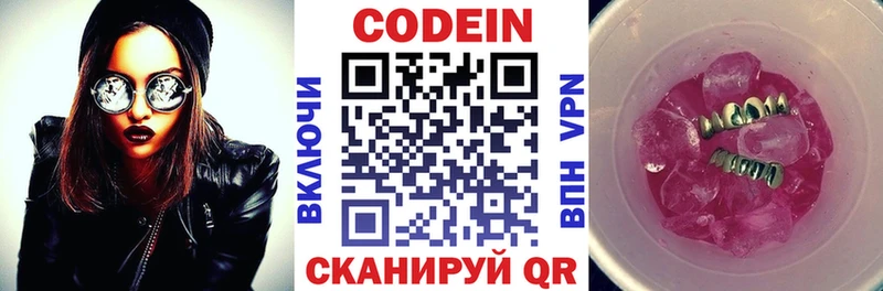 кракен вход  Дно  Codein напиток Lean (лин)  наркошоп 