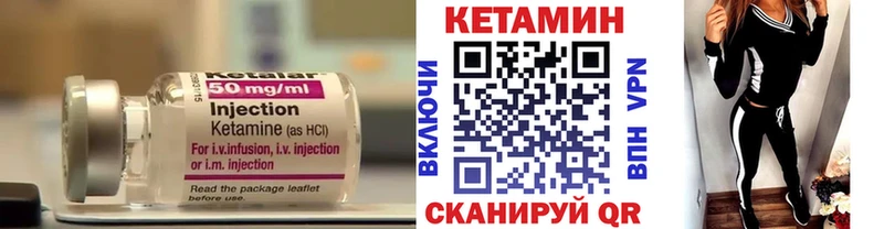КЕТАМИН ketamine  Дно 