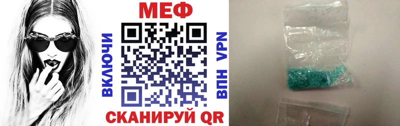 Меф мяу мяу  Дно 